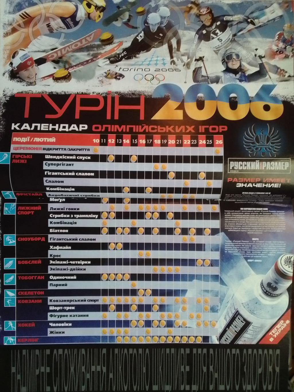 Команда+ №1-2 (78-79) 2006. СПЕЦВЫПУСК к Чемпионату Мира. Оптом скидки до 40%! 3