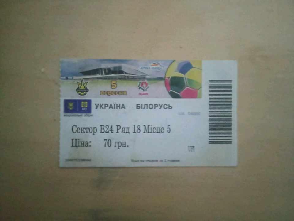 УКРАЇНА. УКРАИНА - БІЛОРУСЬ. БЕЛОРУССИЯ 5.08.2008. Оптом скидки до 40%!