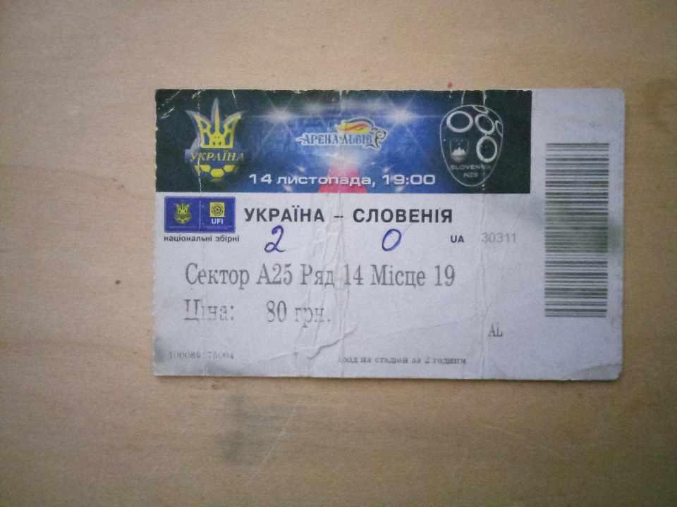 УКРАЇНА. УКРАИНА - СЛОВЕНІЯ. СЛОВЕНИЯ 14.11.2015. Оптом скидки до 40%!