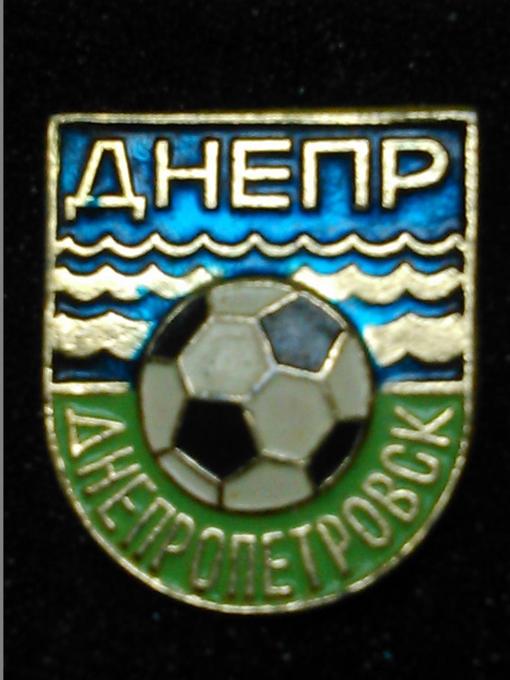 Футбольн знак. сер.26-2 ДНЕПР Днепропетр. Ukraine Footbal Badge Оптом скидки 40%