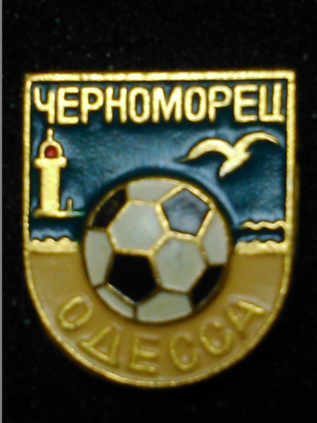 Футбольн знак. сер 26-5. ЧЕРНОМОРЕЦ Одеса Ukraine Footbal Badge Оптом скидки 40%