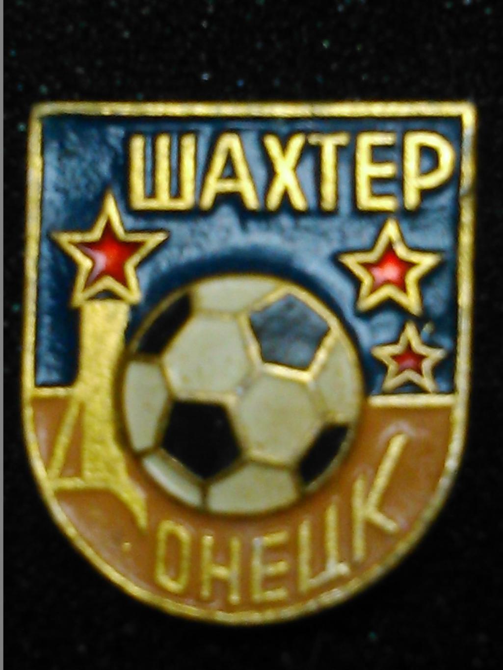 Футбольн знак. сер 26-6. ШАХТЕР Донецк. Ukraine Footbal Badge. Оптом скидки 40%!