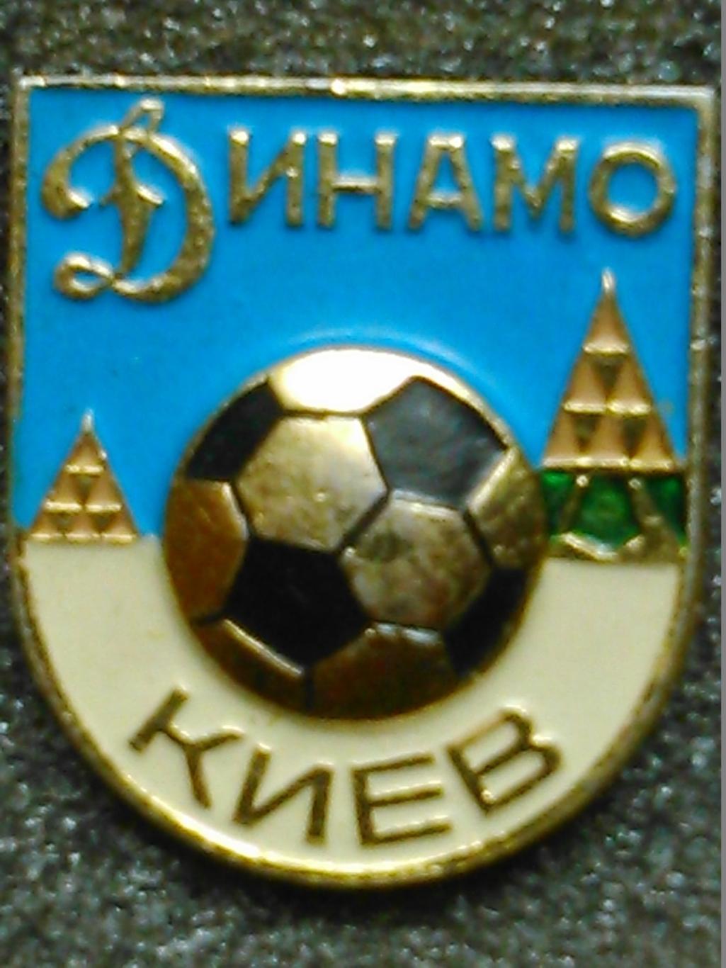 Футбольний знак. сер. 26-1 ДИНАМО Киев. Ukraine Footbal Badge. Оптом скидки 40%!