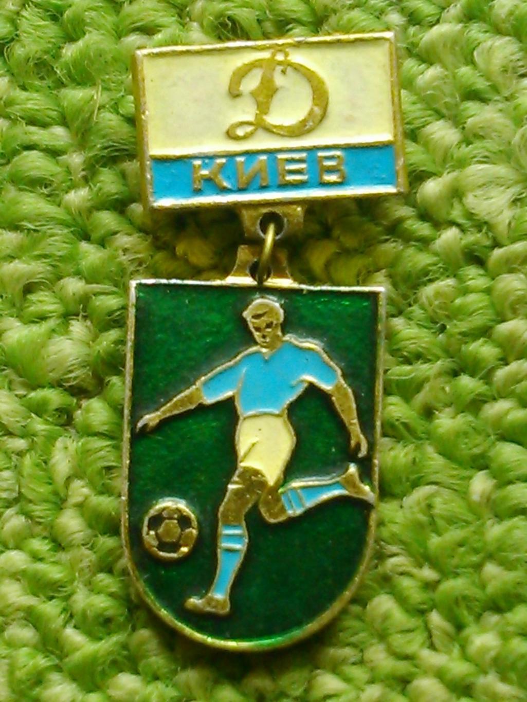 ДИНАМО Киев СТЯУА Суперкубок 1986. №790. Ukraine Footbal Badge. Оптом скидки 40% 1