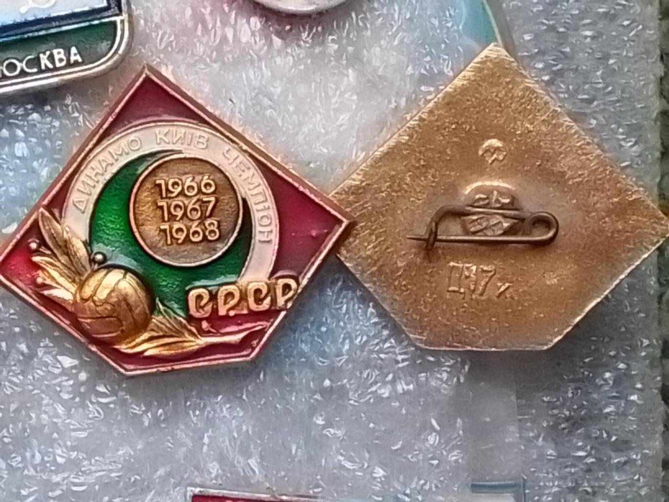 Знак футбол. ДИНАМО Київ 1966.1967.1968. Footbal Pins, Badge. Оптом скидки 40%!