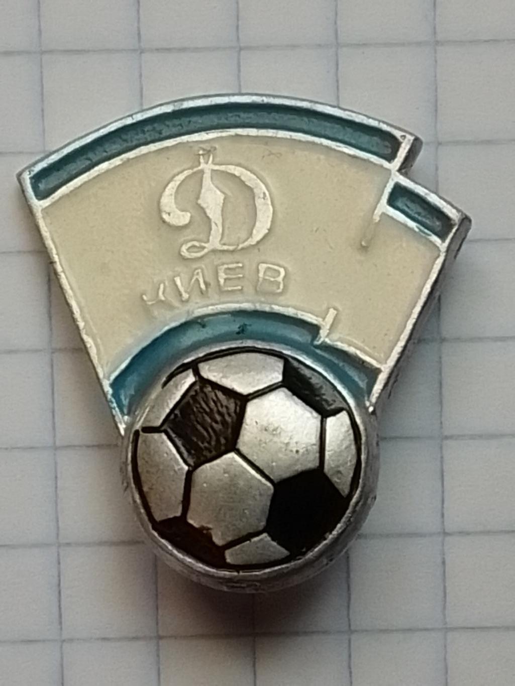 Знак футбол. ДИНАМО Киев емблеми № 204. Footbal Pins, Badge. Оптом скидки 40%