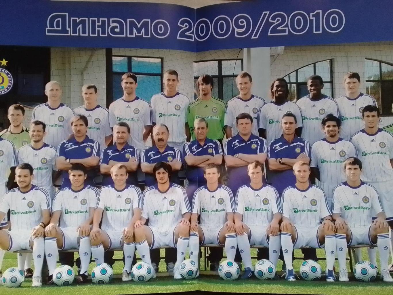 ДИНАМО Київ 2009. 04 (45). Официальн. клубн. журнал (постер).Оптом скидки до 40% 1