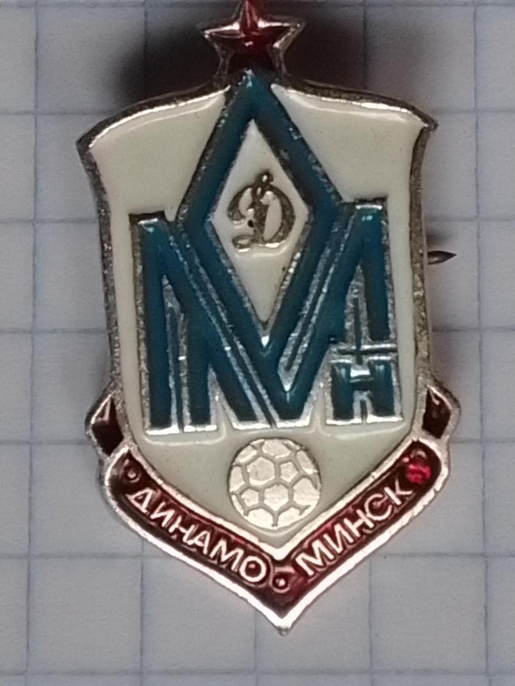 Футбольн. значок. 32-3. ФК ДИНАМО Минск. Footbal Badge. Оптом скидки до 40%