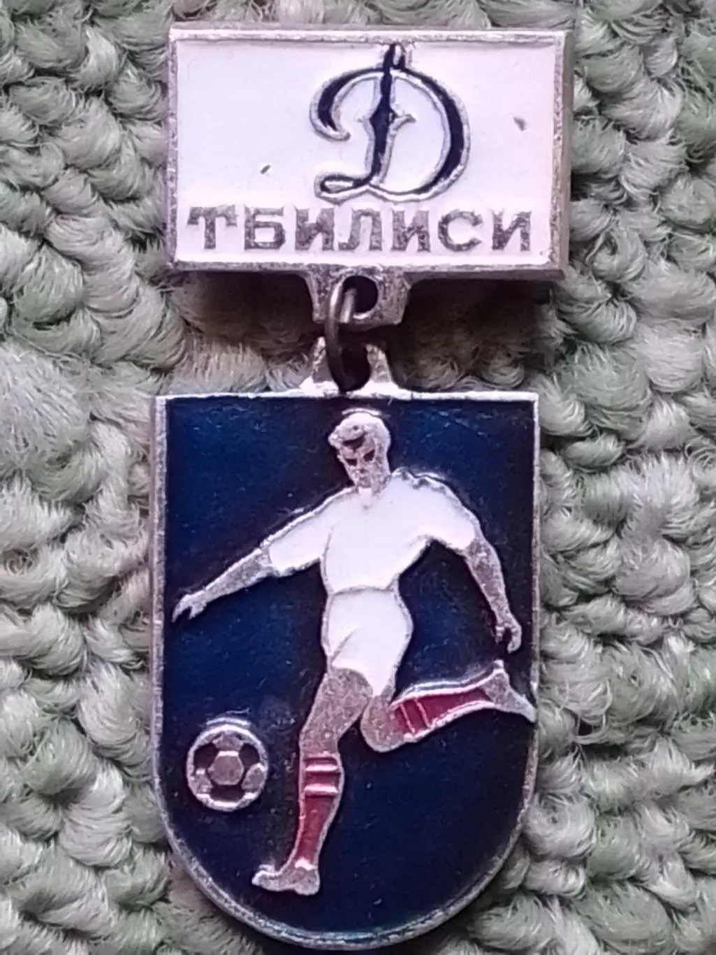 Знак футбол ДИНАМО Тбилиси чемпион 1978. Footbal Pins, Badge. Оптом скидки 32%!