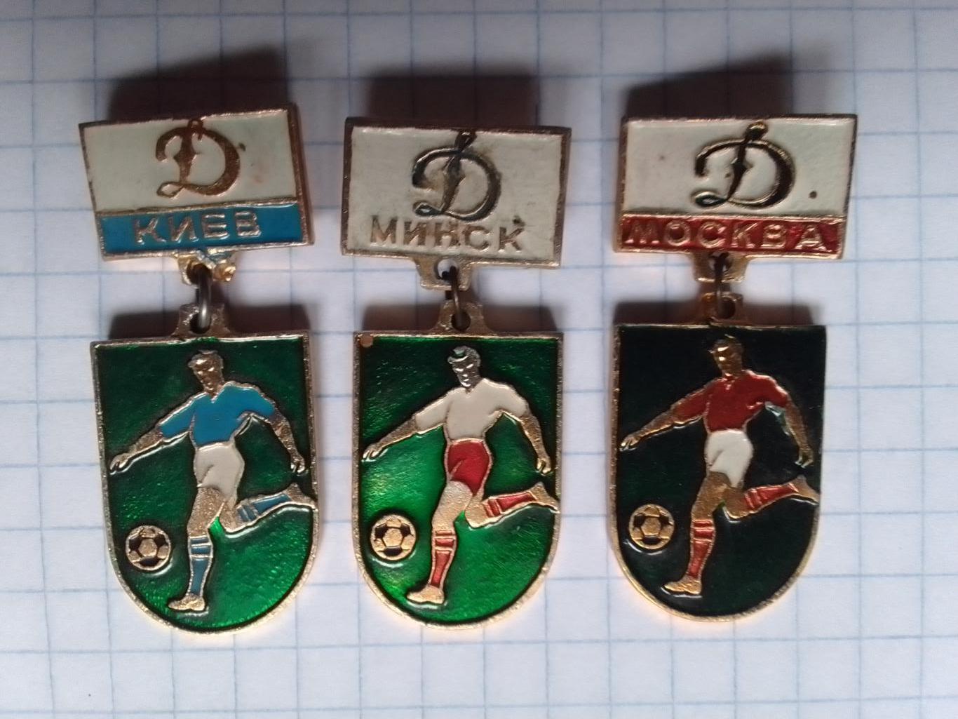 Футбольн. знак. сер. 6.-4. ДИНАМО Москва. Footbal Pins, Badge. Оптом скидки 40%!