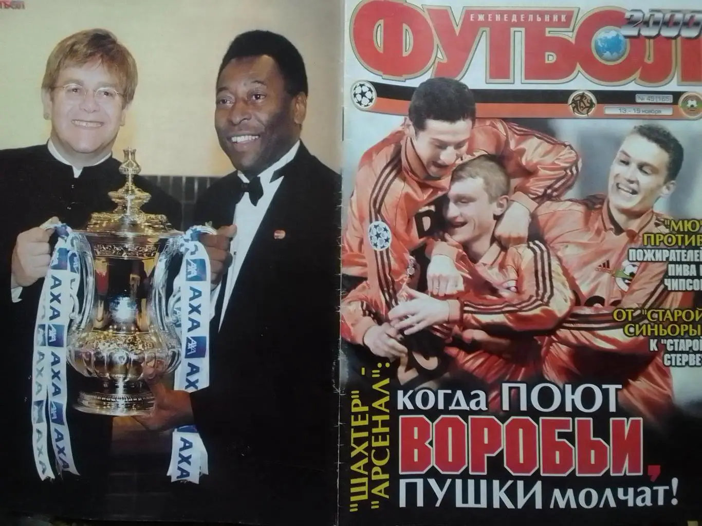 Футбол (Укр.) №45(165).2000. Постер-МИЛАН/ ПЕЛЕ. Оптом скидки до 35%. 3