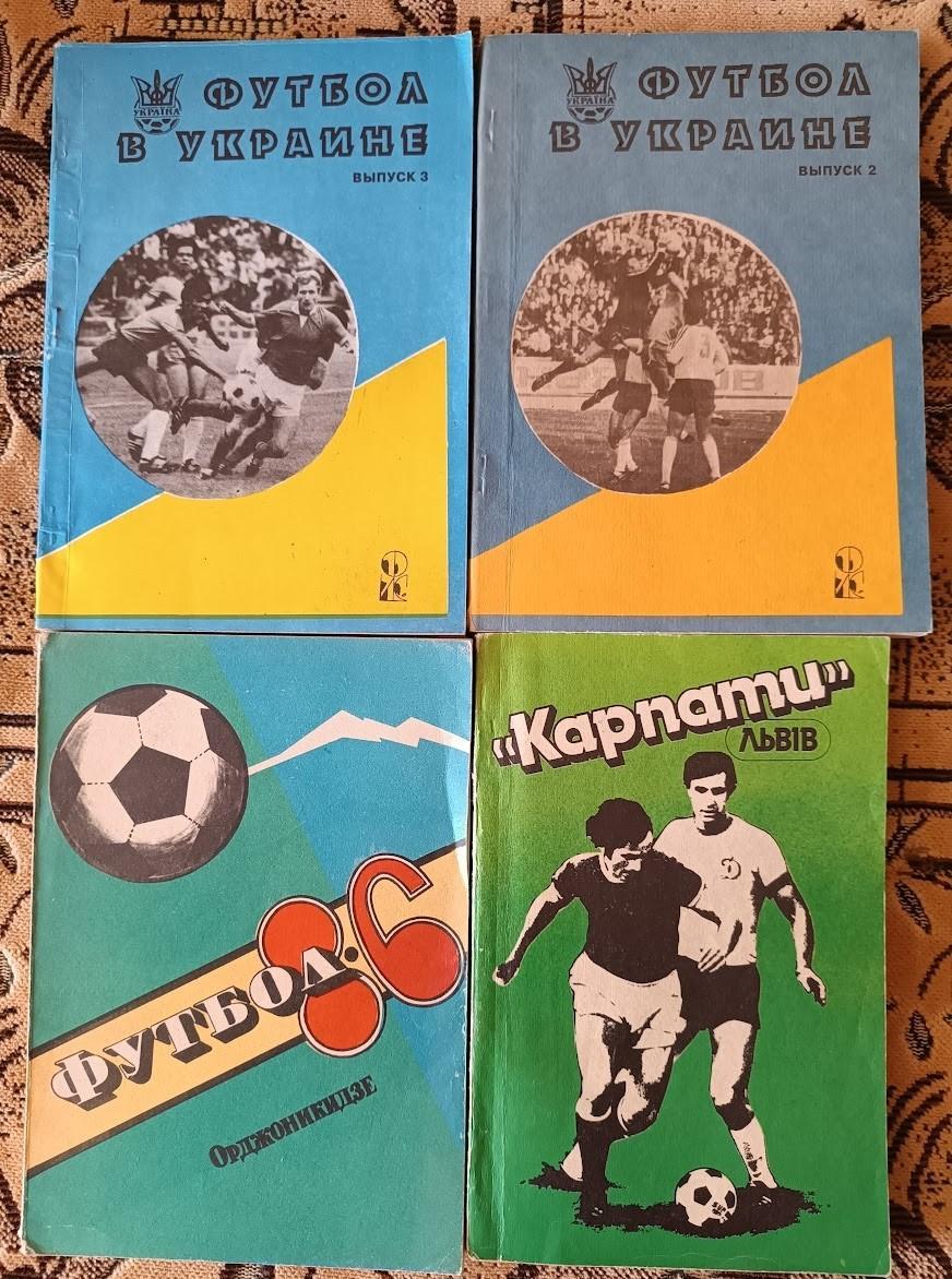 КАРПАТИ Львів 1990. Рекламно-інформаційний довідник. Оптом скидки до 40%!