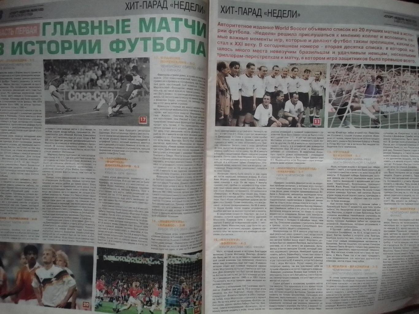 СПОРТ НЕДЕЛЯ №30 (102) 2013. SPORT-EXPRESS.UAОптом скидки до 40% 1