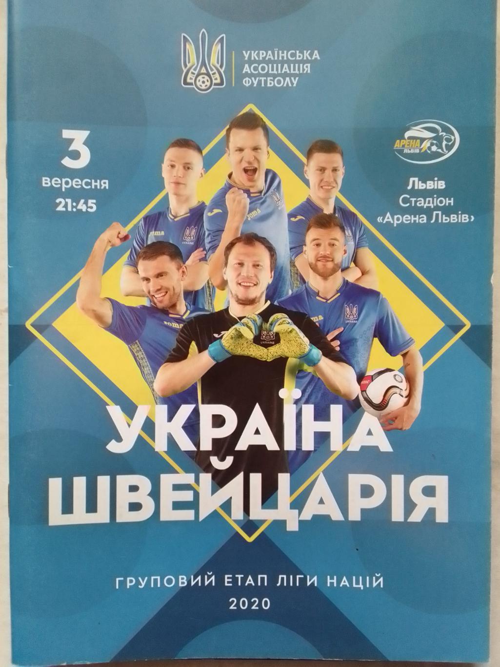 УКРАЇНА УКРАИНА - СЕРБІЯ СЕРБИЯ. 7.06.2019. оптом скидки до 40%! 1