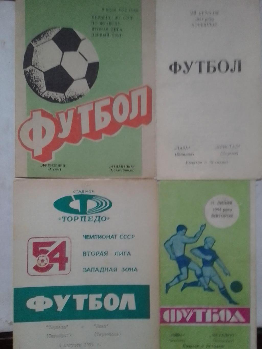 ТОРПЕДО Таганрог - НИВА Тернополь 4.08.1991. Оптом скидки до 40 %!