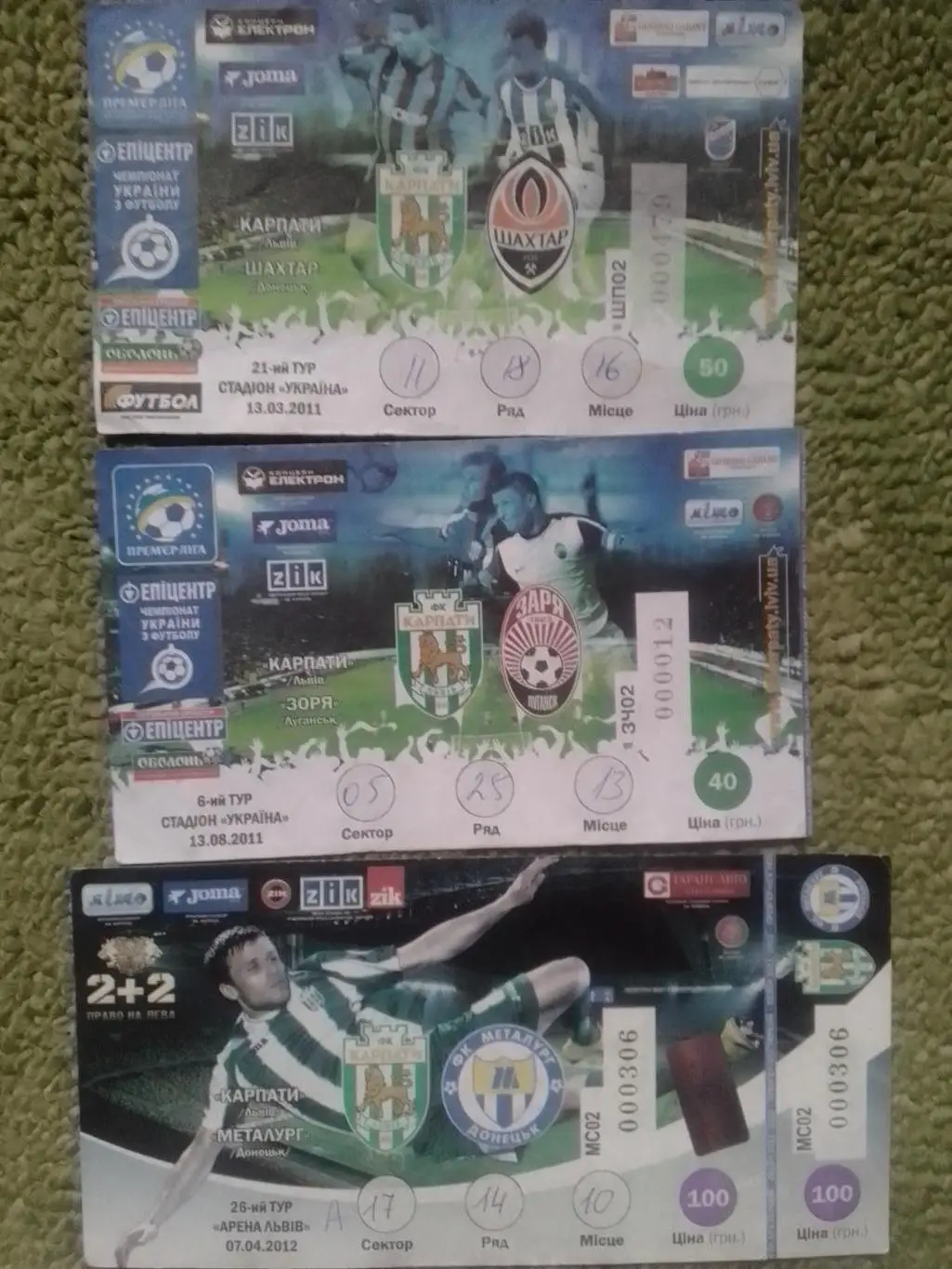 КАРПАТИ Львів - ЗОРЯ ЗАРЯ Луганск 13.08.2011. ціна 40 гр. Оптом скидки до 40%