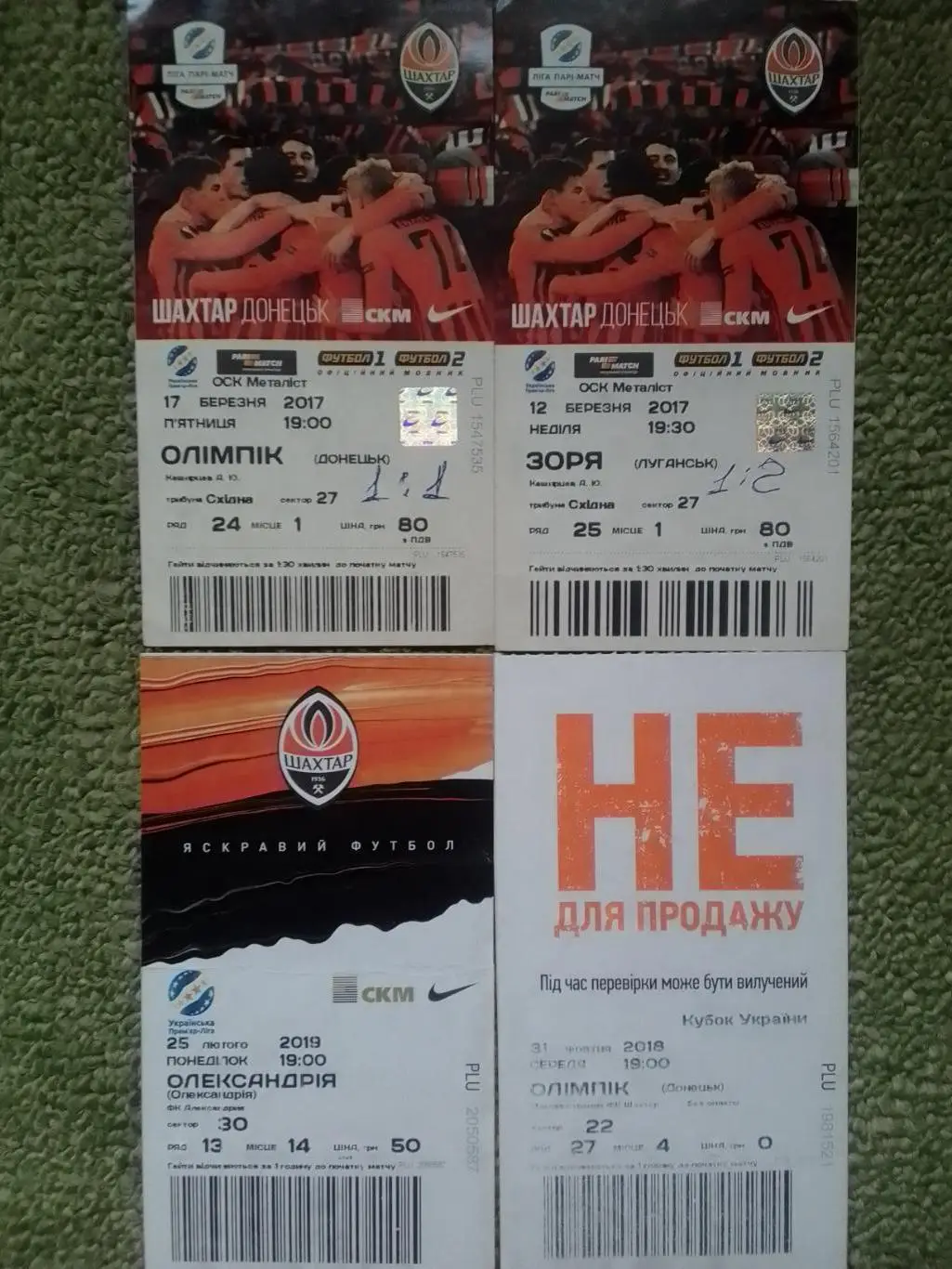 ШАХТАР ШАХТЕР Донецк - ОЛІМПІК ОЛИМПИК Донецьк 31.10.2018. КУ.Оптом скидки 39%