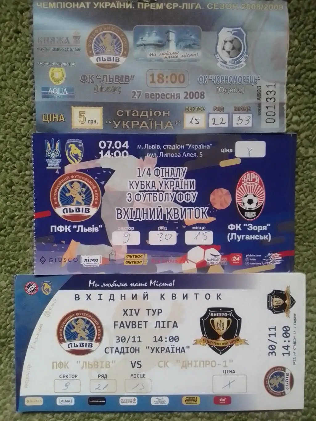 ФК ЛЬВІВ - ЧОРНОМОРЕЦЬ ЧЕРНОМОРЕЦ Одесса 27.09.2008. Оптом скидки до 39%