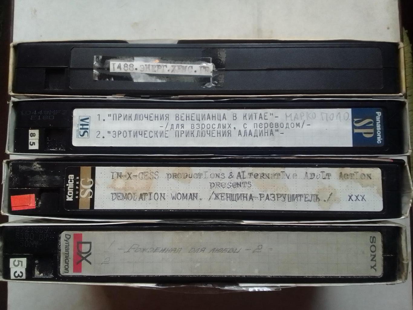 видеокассета- VHS-90 ЭНЕРГИЯ ЖЕНСКИХ ГРЕЗ. для взросл. ххх. Оптом скидки до 39%