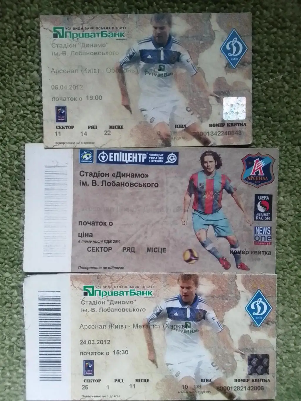 АРСЕНАЛ Київ - МЕТАЛІСТ МЕТАЛЛИСТ Харків 24.03.2012. Оптом скидки до 39%!