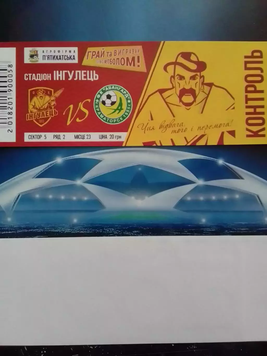 ІНГУЛЕЦЬ ИНГУЛЕЦ - АВАНГАРД Краматорск. 2018 Оптом скидки до 30% 1