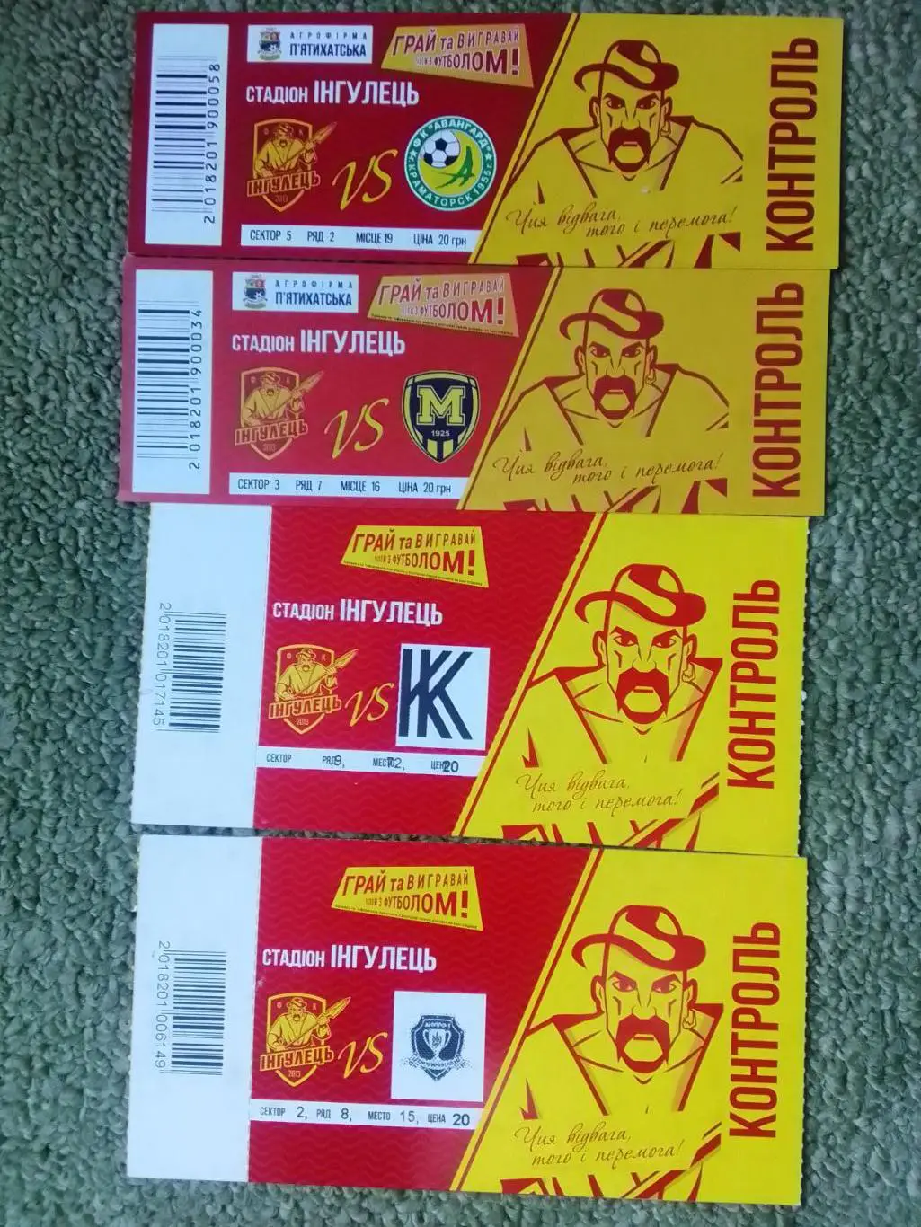 ІНГУЛЕЦЬ ИНГУЛЕЦ - ДНІПРО-1 Днепр. 2018. Оптом скидки до 39%