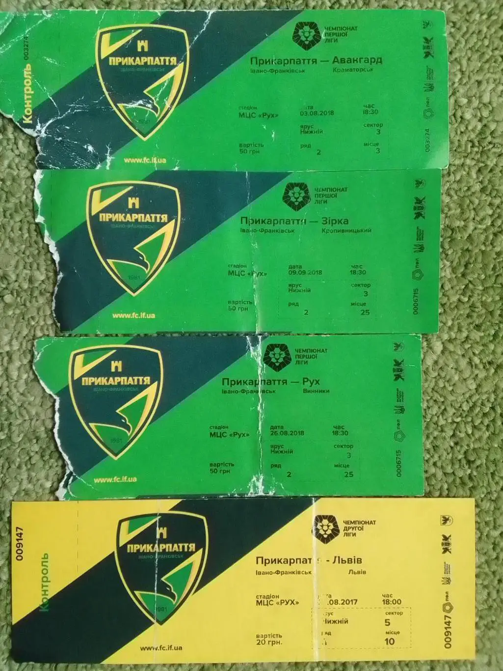 ПРИКАРПАТТЯ Івано-Франківськ - ЛЬВОВ Львів 26.08.2017. Оптом скидки до 39%