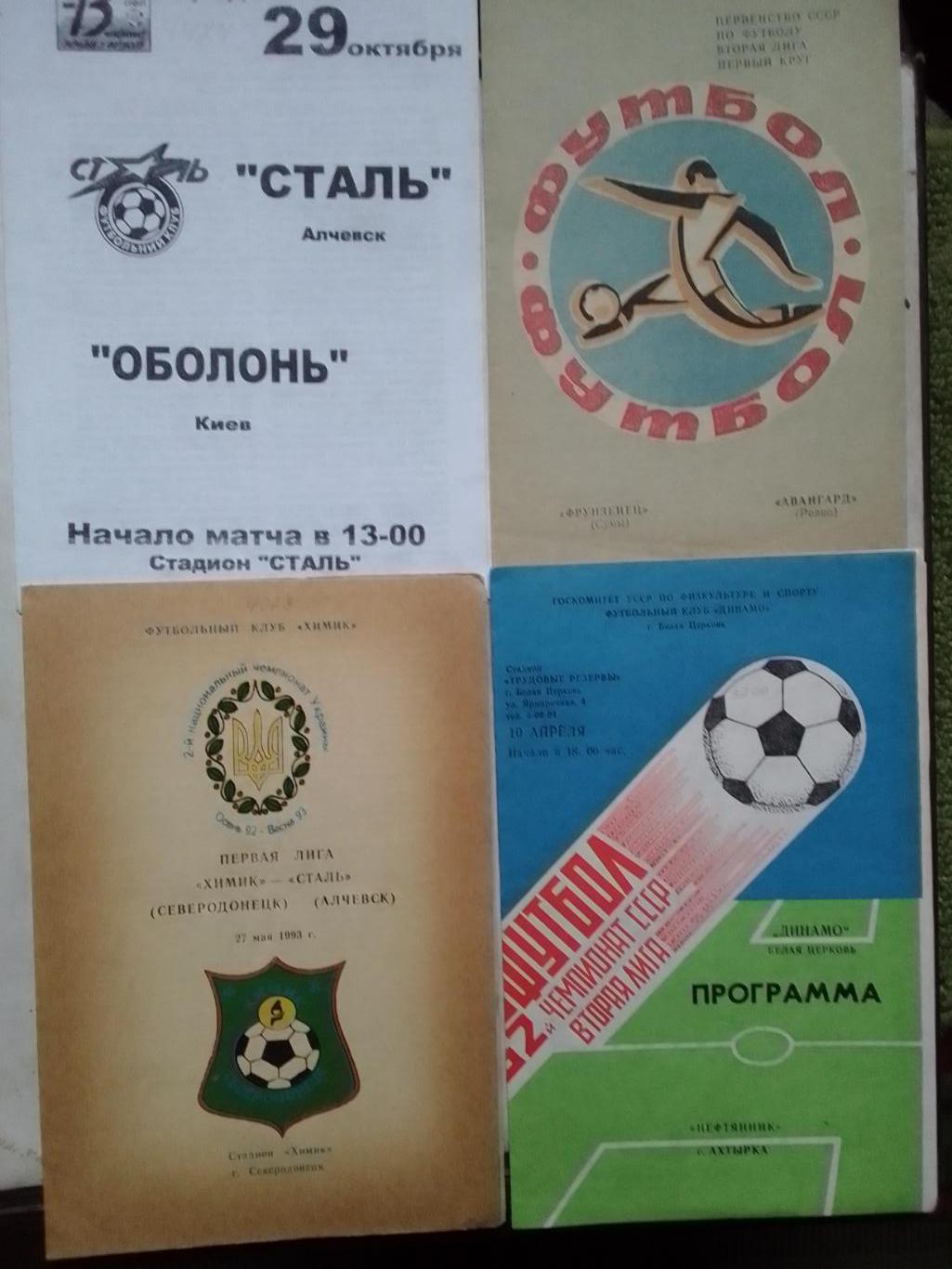 СТАЛЬ Алчевск - ОБОЛОНЬ Киев, Київ 29.10.2003. К.У.Раритет. Оптом скидки до 39%!