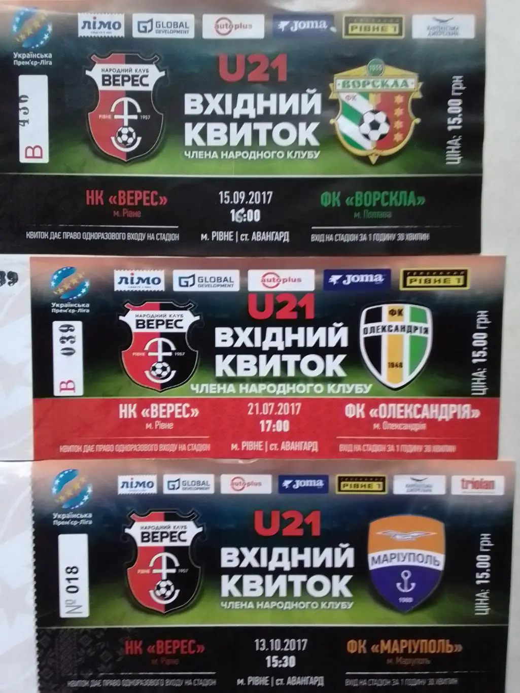 ВЕРЕС Рівне Ровно - ФК ВОРСКЛА Полтава 15.09.2017. U21. Оптом скидки 39%