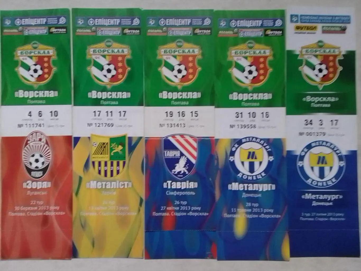 ВОРСКЛА Полтава - ТАВРИЯ ТАВРІЯ Симферополь 27.04.2013. Оптом скидки до 39%