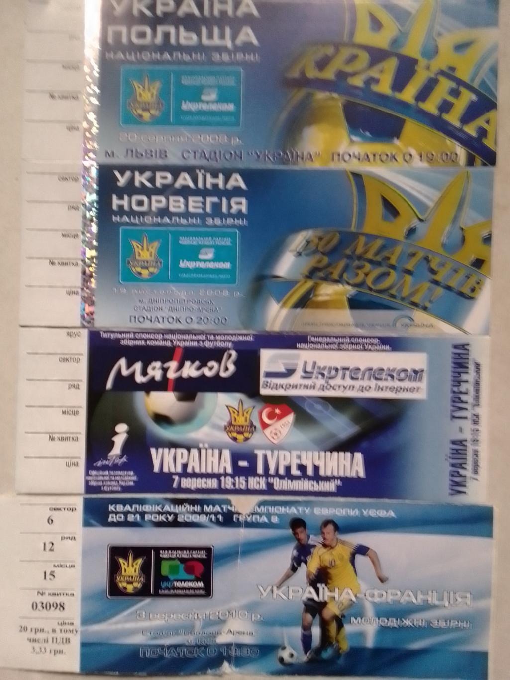 УКРАИНА УКРАЇНА - ТУРЕЧЧИНА ТУРЦИЯ - 7.09.2005. Оптом скидки до 39%! 1