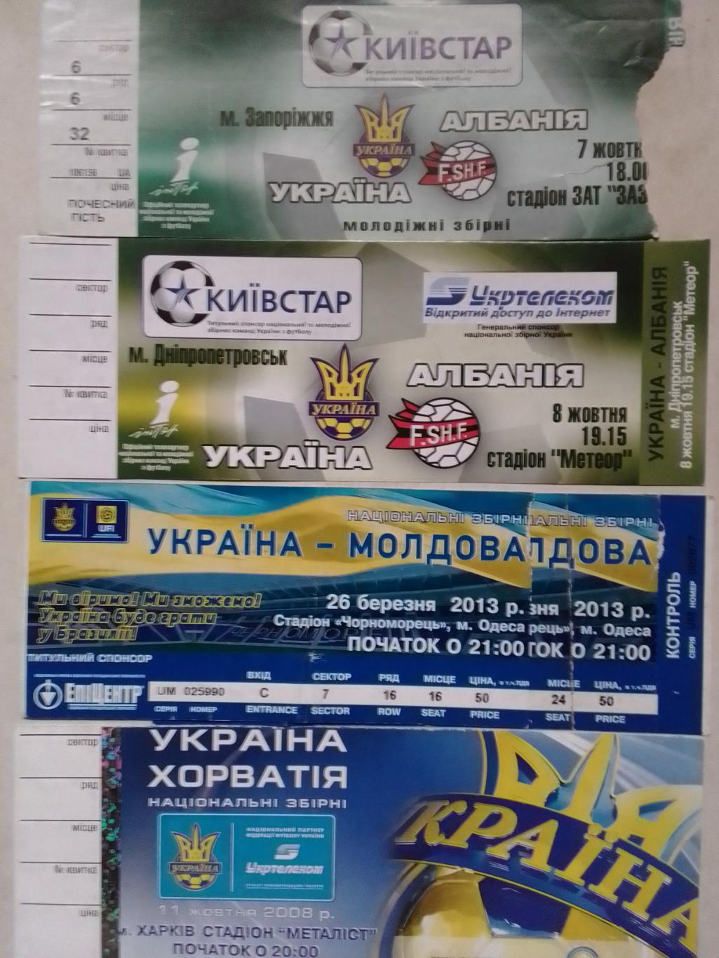 УКРАЇНА U-21. УКРАИНА - АЛБАНІЯ U-21. АЛБАНИЯ 7.10.2005. Оптом скидки до 39%!