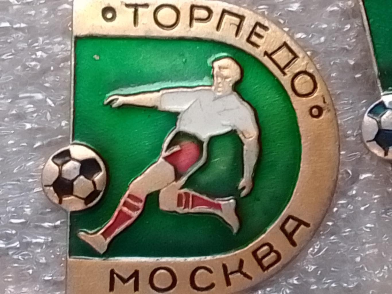 Футбольн. значок сер. 9 -15. ТОРПЕДО Москва. Footbal Badge. Оптом скидки 37%!