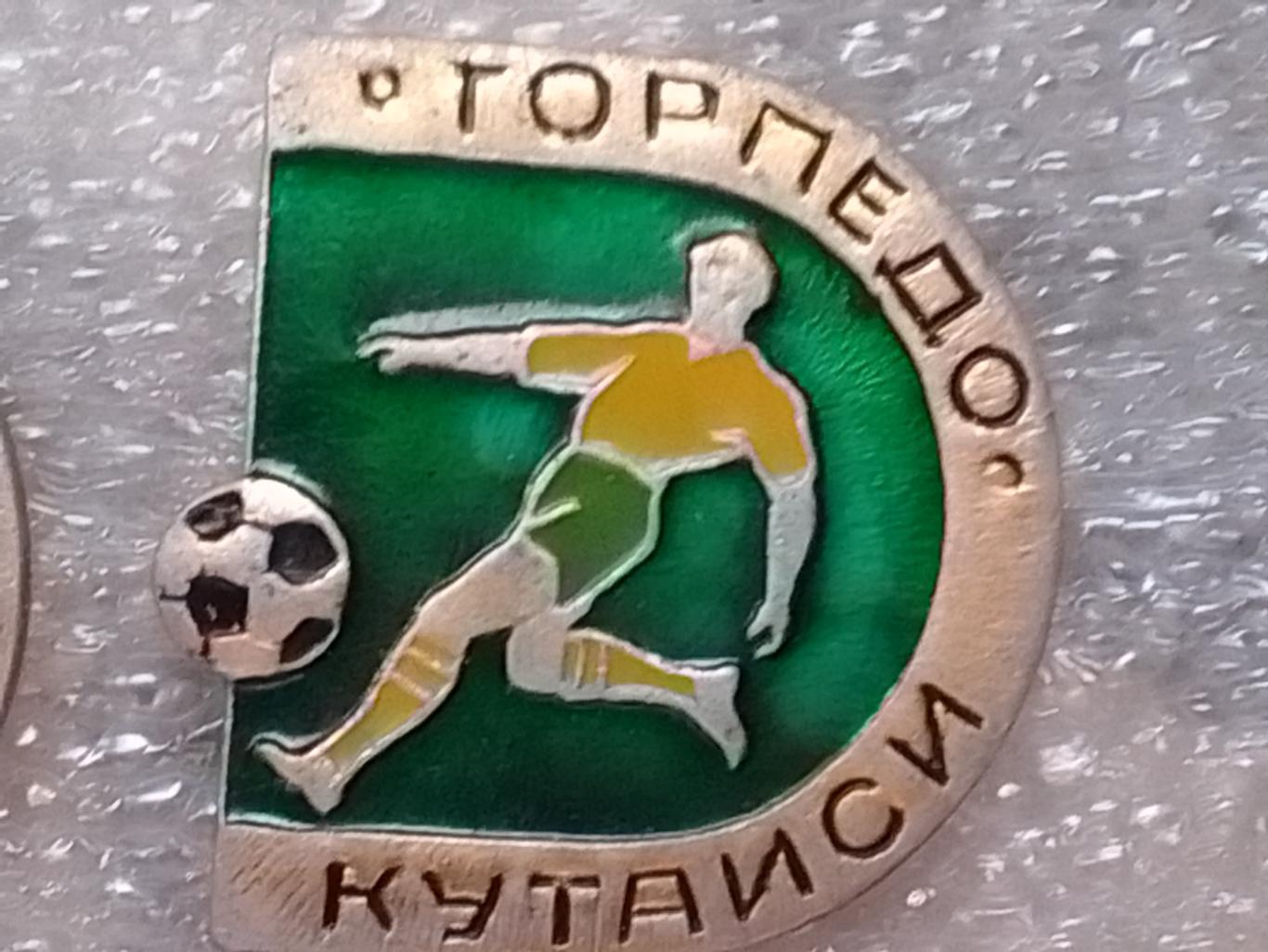 Футбольн. значок сер. 9 -15. ТОРПЕДО Кутаиси. Footbal Badge. Оптом скидки 37%!