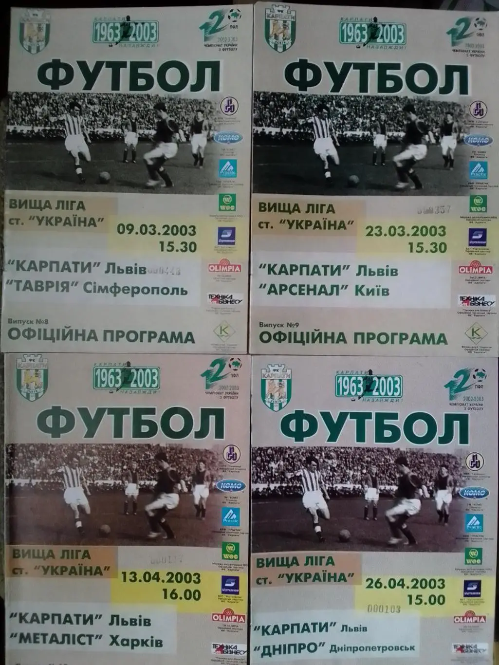 КАРПАТИ Львів - ДНІПРО ДНЕПР Днепропетровск 2.11.2007. Раритет. Оптом скидки 36%