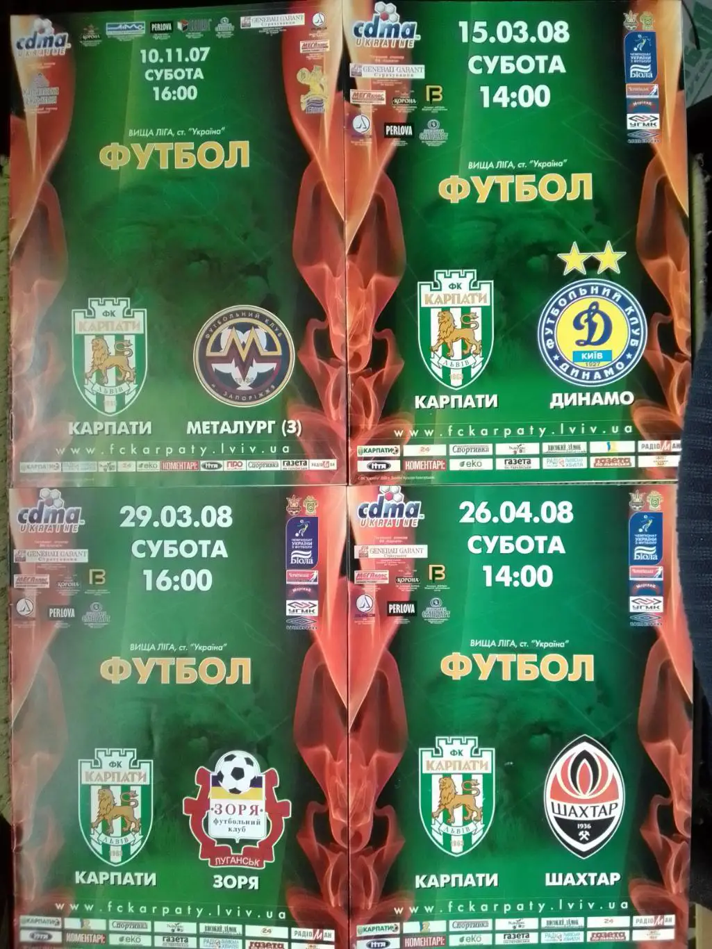 КАРПАТИ Львів - МЕТАЛЛУРГ Запорожье 10.11.2007. Раритет. Оптом скидки 36%