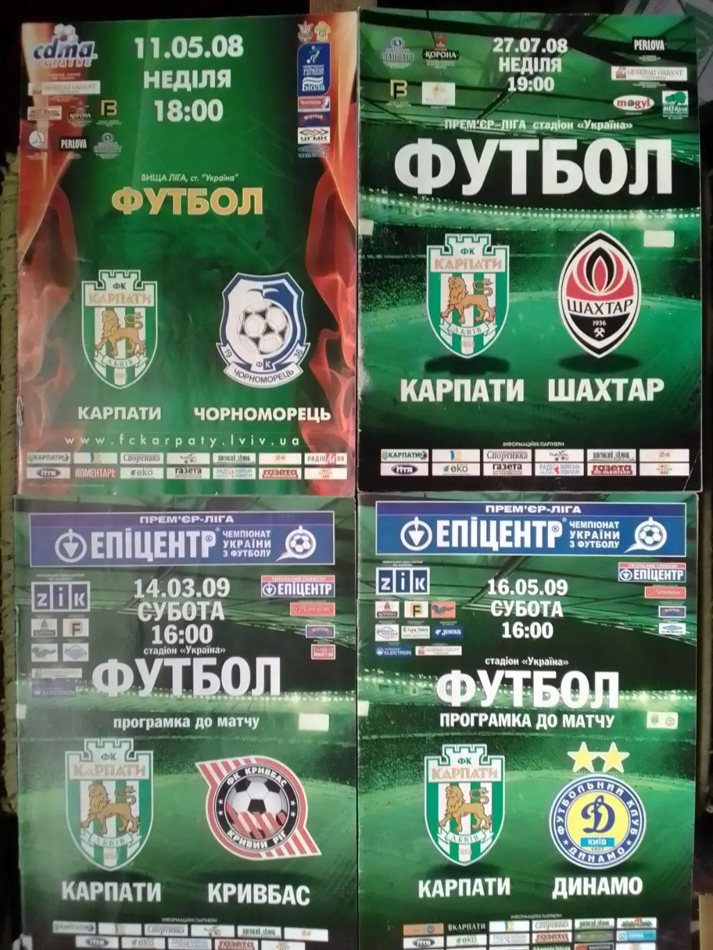 КАРПАТИ Львів КАРПАТЫ Львов - ДИНАМО Київ Киев 16.05.2009 Оптом скидки до 36%!