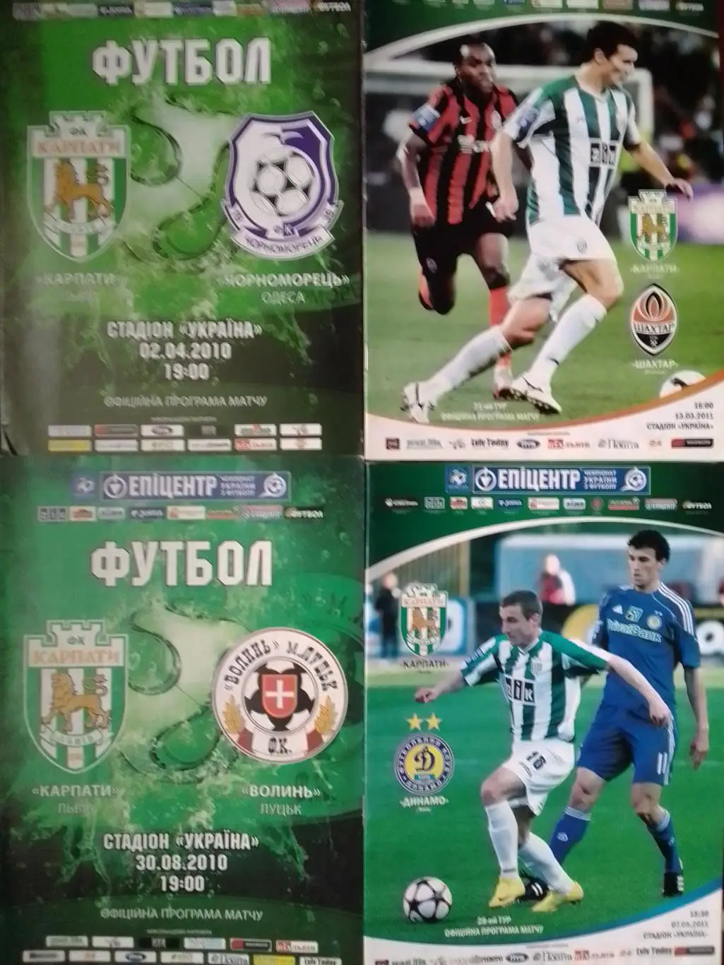 КАРПАТИ Львів КАРПАТЫ Львов - ШАХТАР ШАХТЕР Донецк 13.03.2011 Оптом скидки 36%!
