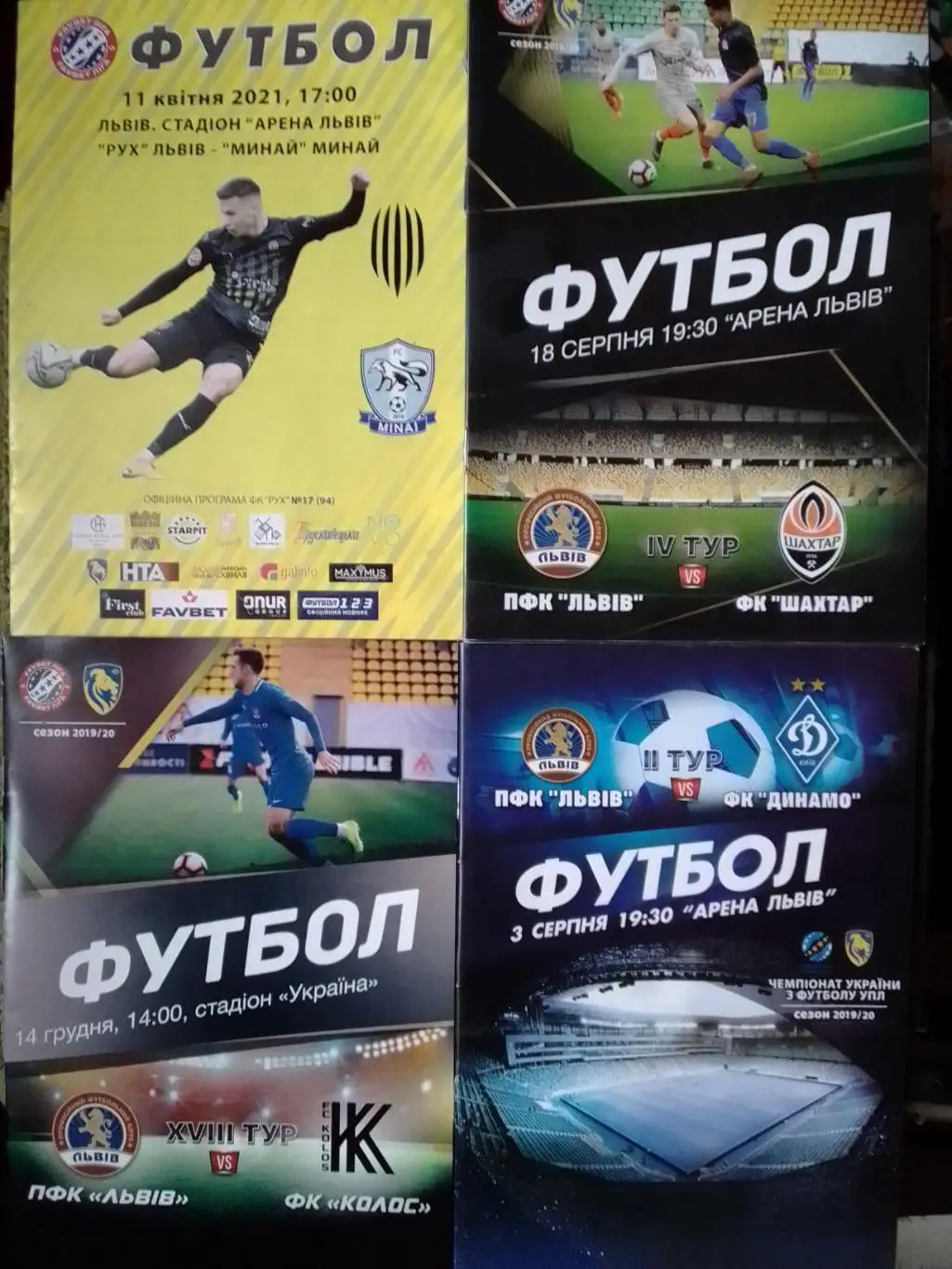 РУХ Львів - МИНАЙ Зкарпатська обл. 11.04.2021. Оптом скидки до 36%!