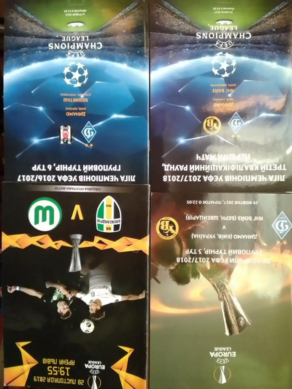 ДИНАМО Київ, Киев - ЯНГ БОЙЗ Швейцарія 19.10.2017. Оптом скидки до 36%!