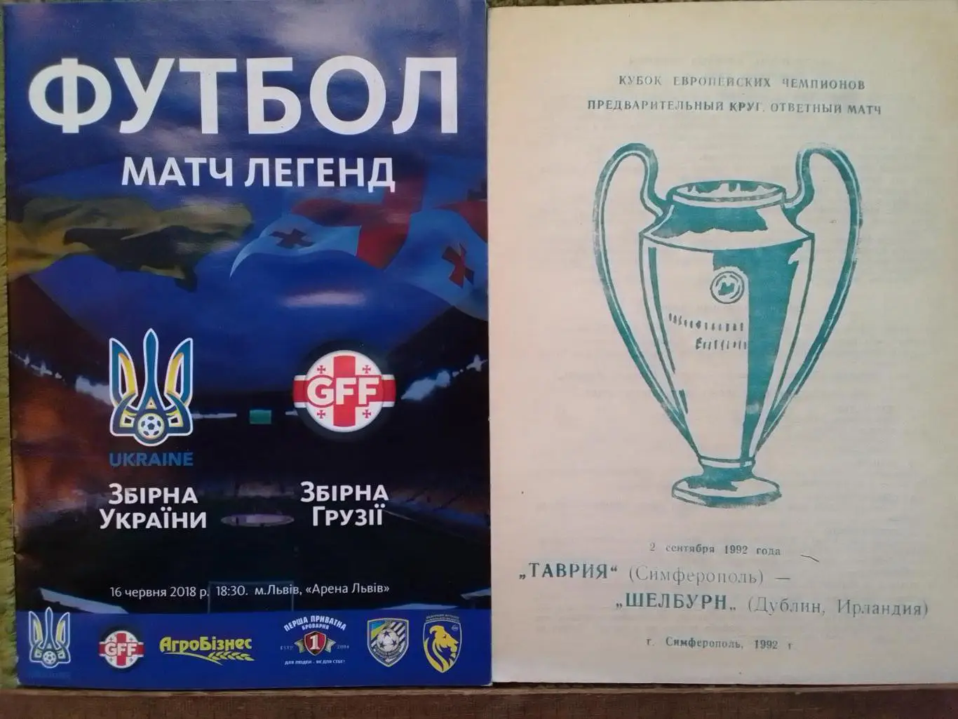 ТАВРИЯ Симферополь - ШЕЛБУРН Дублин, Швейцария 2.09.1992. КЕЧ. Оптом скидки 36%!