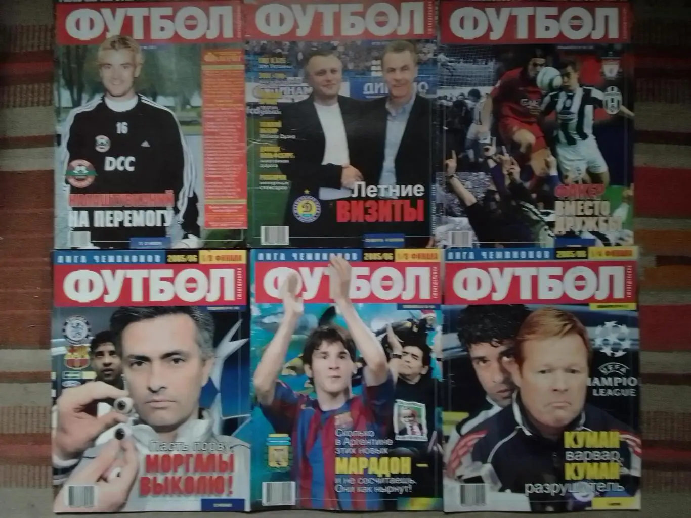 ФУТБОЛ (UA)2006.СПЕЦВЫПУСК №1(48) ЛЧ-2005/06 Постер-ГОЛЛАНДИЯ Оптом скидки 36%!