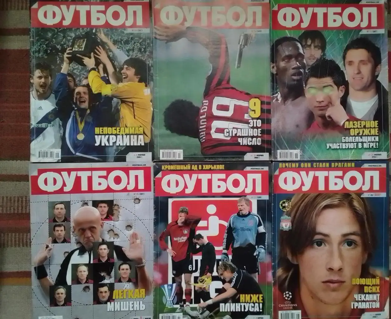 ФУТБОЛ.(UA) №15 (587) 2008. Постер- . Оптом скидки до 31%! 1