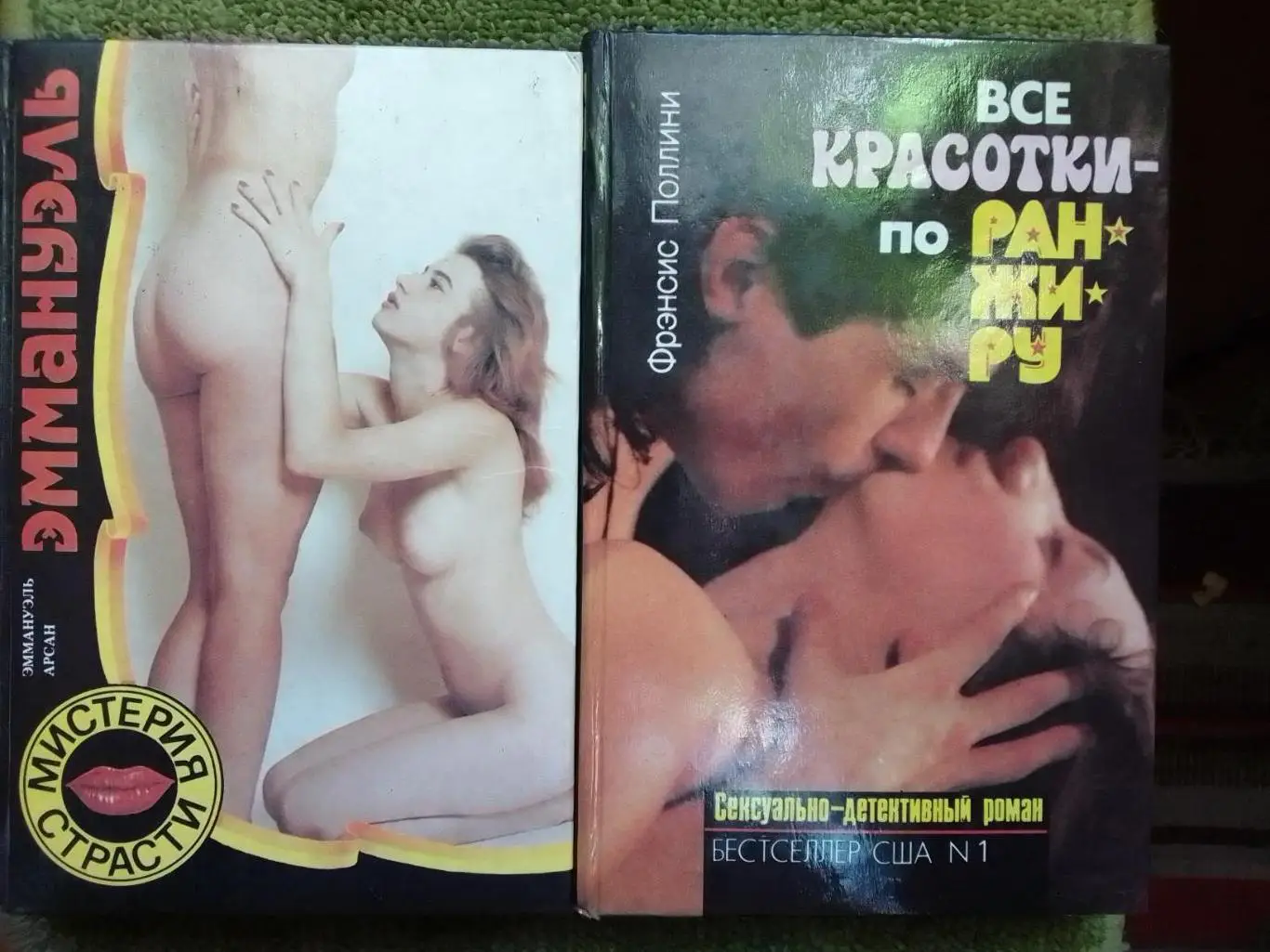 Эммануэль АРСАН. ЭММАНУЭЛЬ. Оптом скидки до 32%