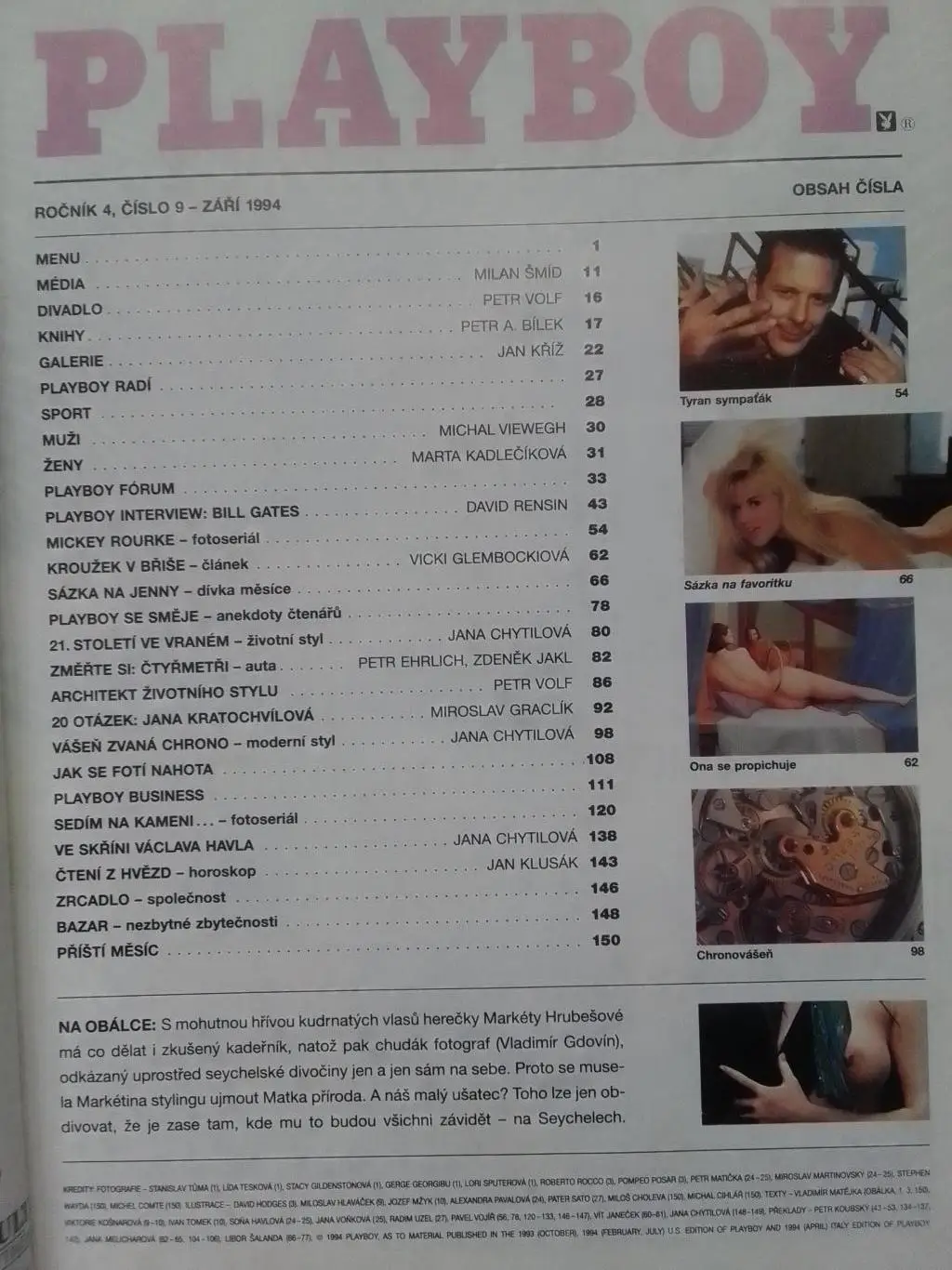 PLAYBOY 1994. Чехия. Оптом скидки до 35%! 1