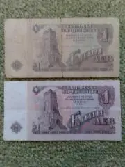 Банкнота. 1 лев Болгарии 1962. Оптом скидки до 35%!