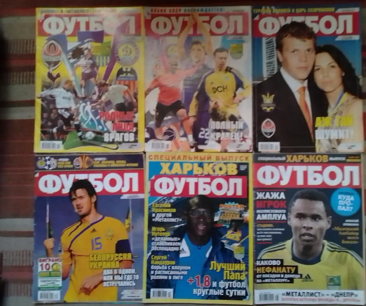 ФУТБОЛ (UA) 2009. СПЕЦВЫПУСК №07(01) постер МЕТАЛЛИСТ Харьков. Оптом скидки 36%!