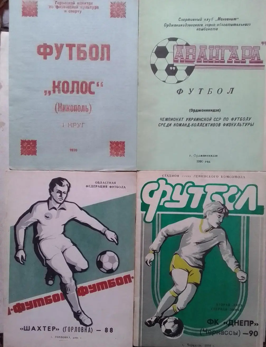 КОЛОС Никополь 1990 1 круг. Оптом скидки до 36%!