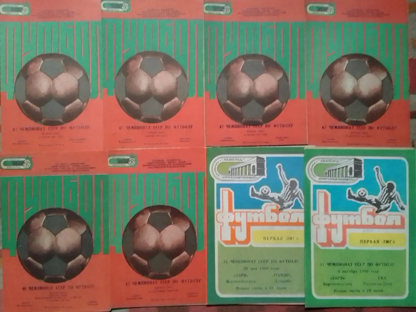 ЗАРЯ Ворошиловград - НИВА Тернополь 14.09.1985. Оптом скидки до 36%!.