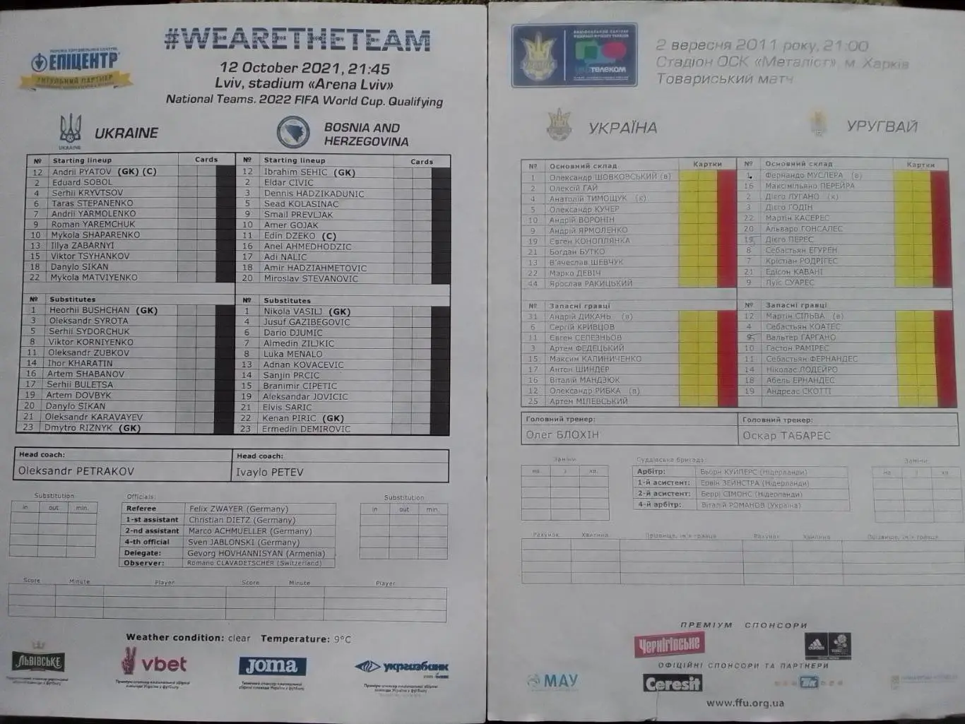 UKRAINA Україна УКРАИНА - УРУГВАЙ 2.09.2011. Оптом скидки до 35%!